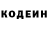 Кодеин напиток Lean (лин) Piotr Wisniowski