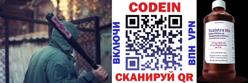 Кодеин напиток Lean (лин)  Купить закладки  Ирбит 